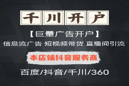 信息流广告案例分析：抖音广告策略